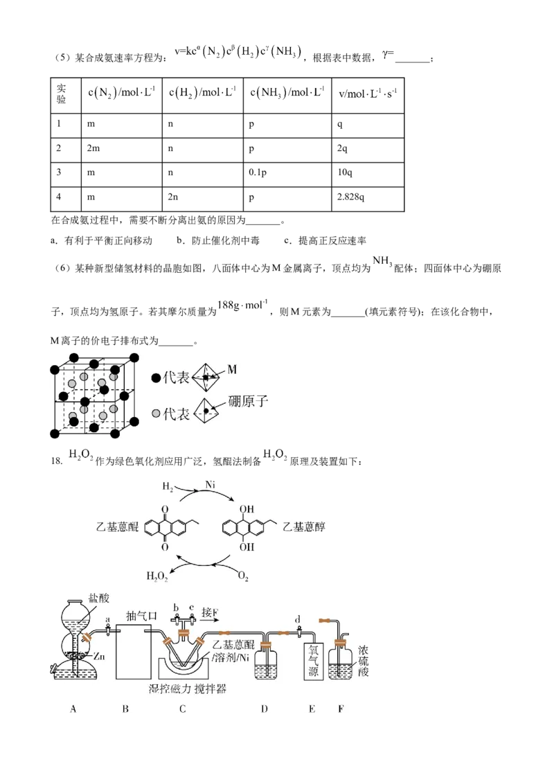 2022年高考化学真题（辽宁自主命题）（原卷版）_全国卷+地方卷_5.化学_1.化学高考真题试卷_2022年高考-化学_2022年辽宁卷-化学