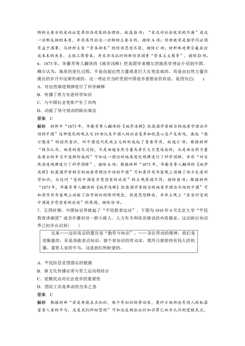 2020年高考真题历史（山东卷）（解析版）_全国卷+地方卷_7.历史_1.历史高考真题试卷_2008-2020年_地方卷_山东高考历史07-21_山东高考历史_A4版