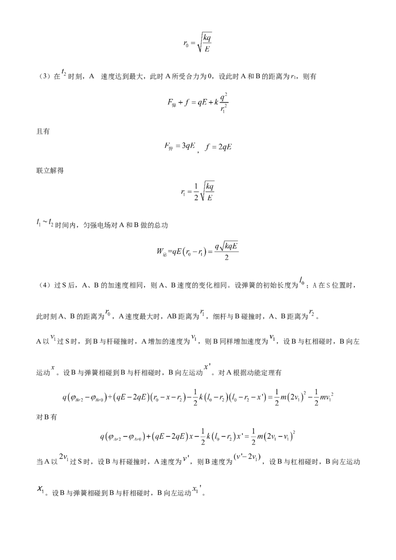 2023年高考物理真题（福建自主命题）（缺第4题、第8题）（解析版）_全国卷+地方卷_4.物理_1.物理高考真题试卷_2023年高考-物理_2023年福建自主命题