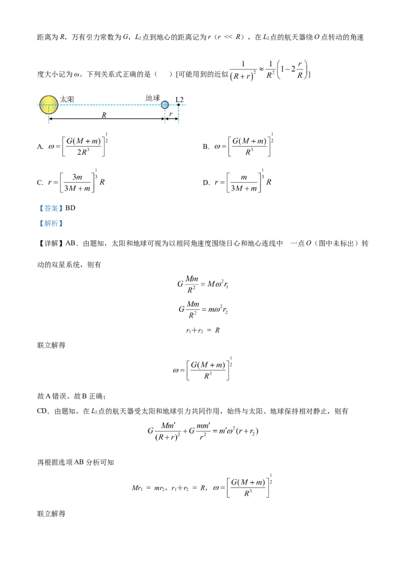 2023年高考物理真题（福建自主命题）（缺第4题、第8题）（解析版）_全国卷+地方卷_4.物理_1.物理高考真题试卷_2023年高考-物理_2023年福建自主命题