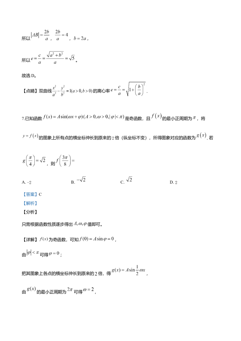 2019年天津高考文科数学试题及答案（Word版）_全国卷+地方卷_2.数学_1.数学高考真题试卷_2008-2020年_地方卷_地方卷高考文科数学_天津文科数学08-19