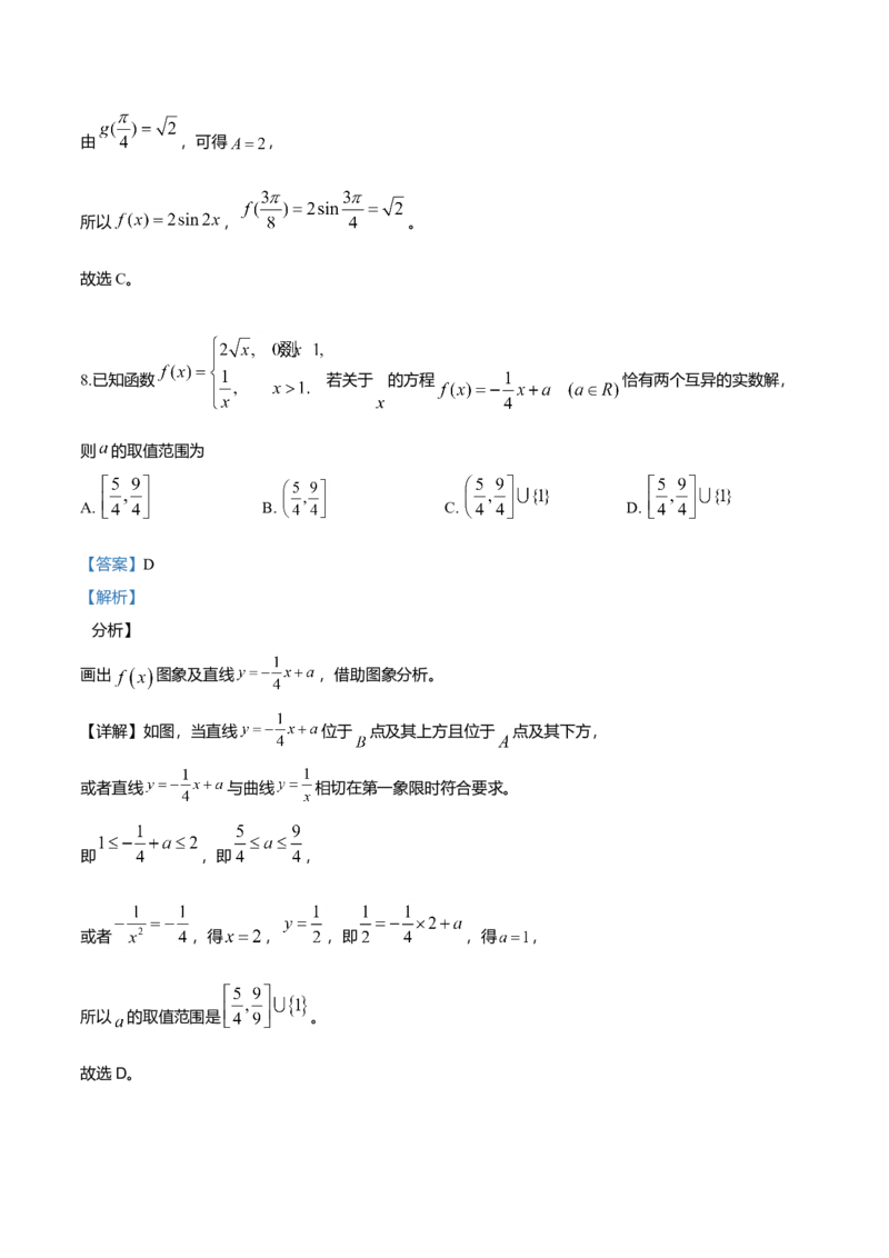 2019年天津高考文科数学试题及答案（Word版）_全国卷+地方卷_2.数学_1.数学高考真题试卷_2008-2020年_地方卷_地方卷高考文科数学_天津文科数学08-19