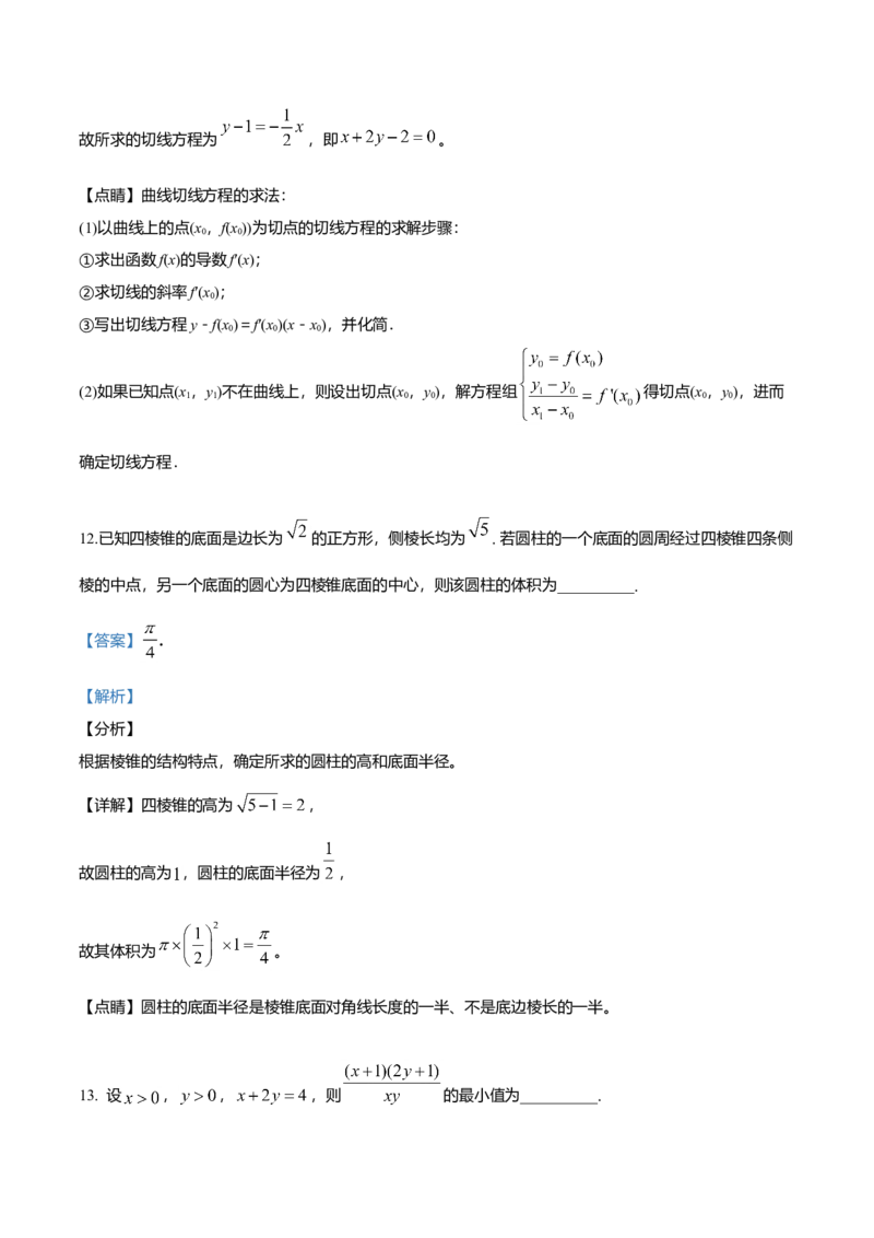 2019年天津高考文科数学试题及答案（Word版）_全国卷+地方卷_2.数学_1.数学高考真题试卷_2008-2020年_地方卷_地方卷高考文科数学_天津文科数学08-19