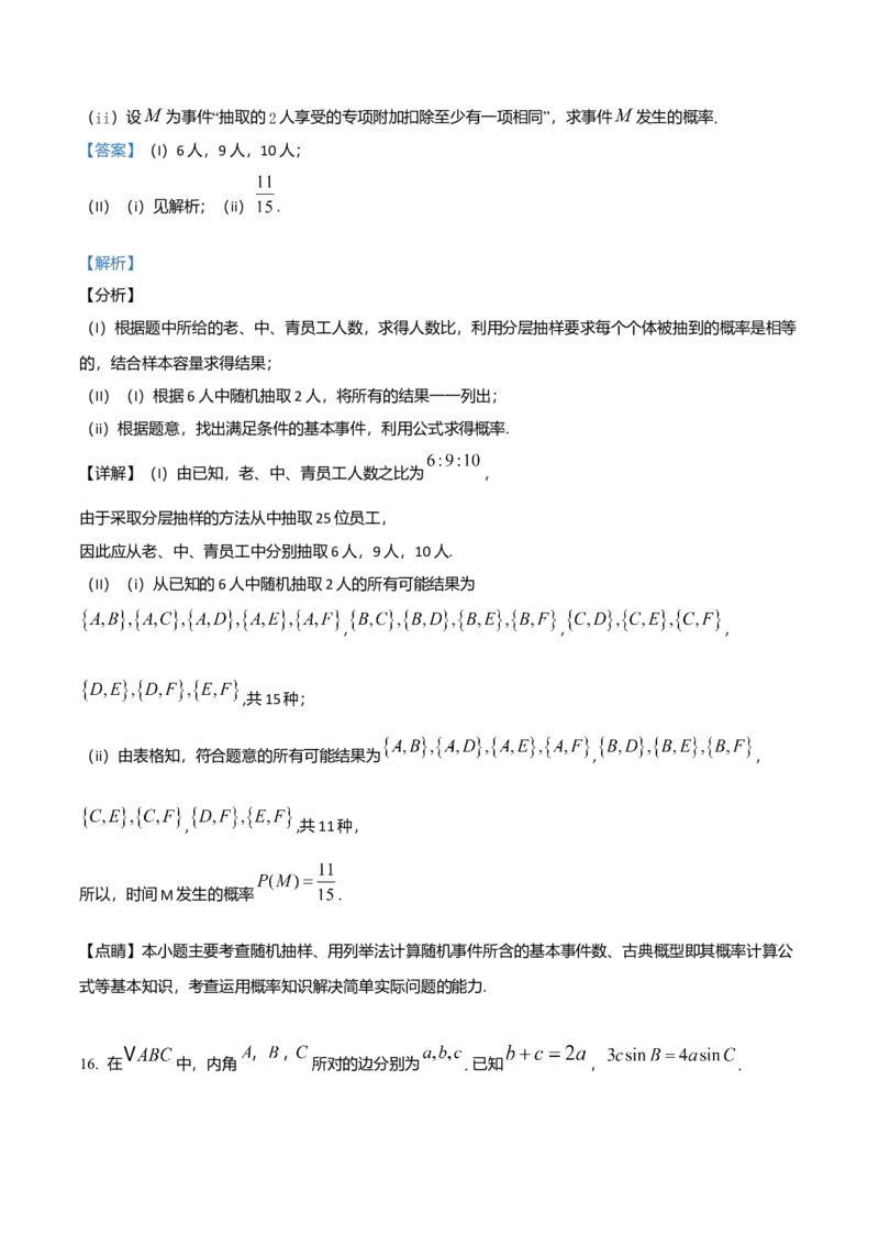 2019年天津高考文科数学试题及答案（Word版）_全国卷+地方卷_2.数学_1.数学高考真题试卷_2008-2020年_地方卷_地方卷高考文科数学_天津文科数学08-19