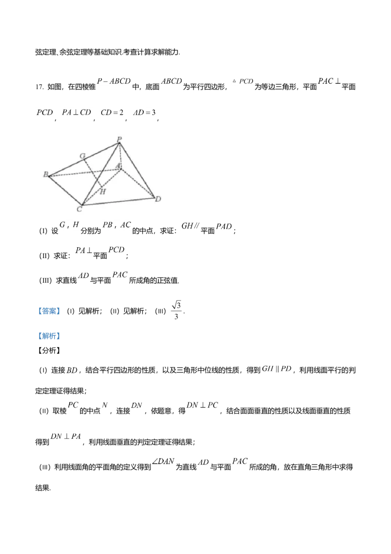 2019年天津高考文科数学试题及答案（Word版）_全国卷+地方卷_2.数学_1.数学高考真题试卷_2008-2020年_地方卷_地方卷高考文科数学_天津文科数学08-19
