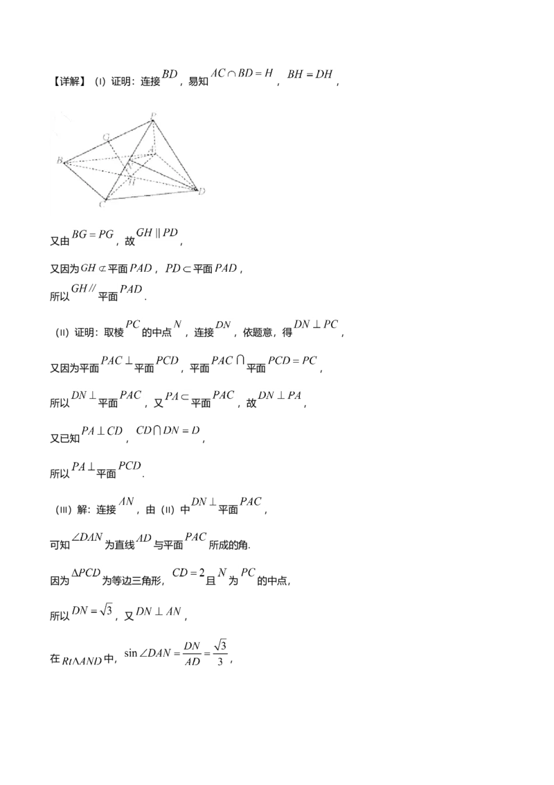 2019年天津高考文科数学试题及答案（Word版）_全国卷+地方卷_2.数学_1.数学高考真题试卷_2008-2020年_地方卷_地方卷高考文科数学_天津文科数学08-19