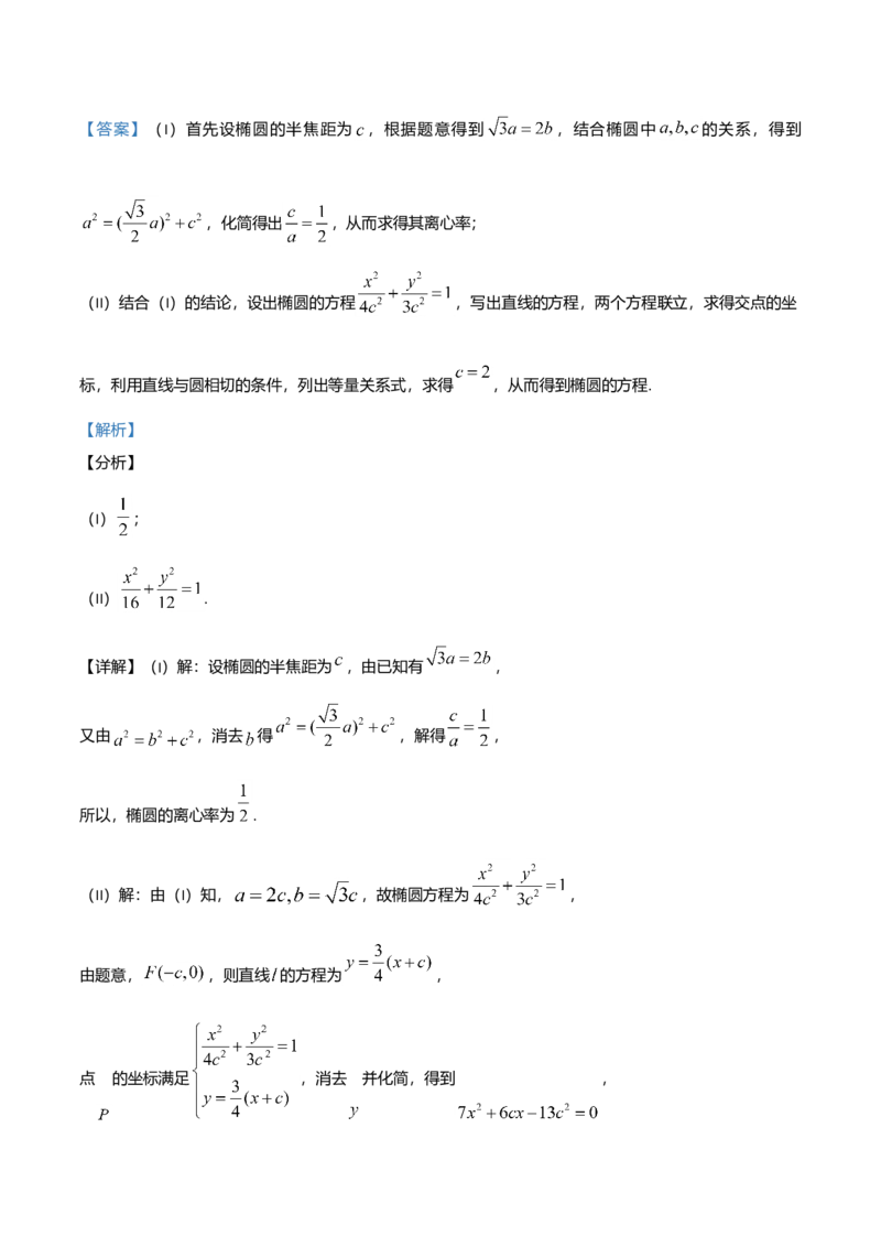 2019年天津高考文科数学试题及答案（Word版）_全国卷+地方卷_2.数学_1.数学高考真题试卷_2008-2020年_地方卷_地方卷高考文科数学_天津文科数学08-19
