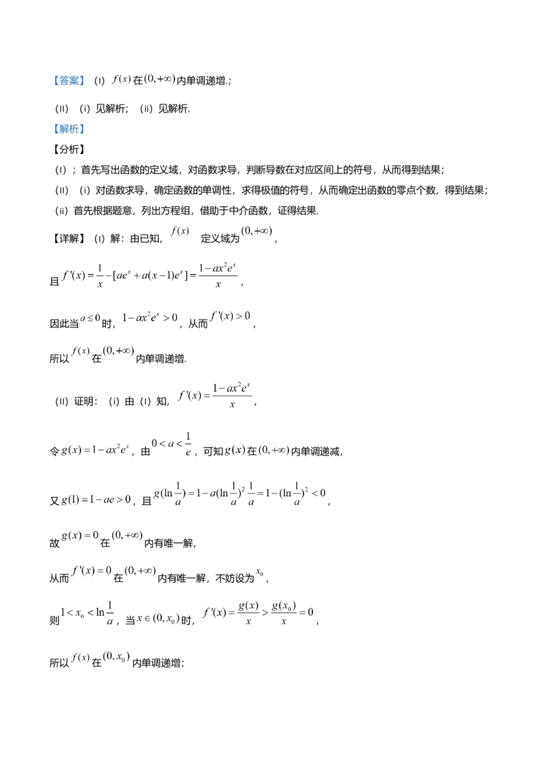 2019年天津高考文科数学试题及答案（Word版）_全国卷+地方卷_2.数学_1.数学高考真题试卷_2008-2020年_地方卷_地方卷高考文科数学_天津文科数学08-19