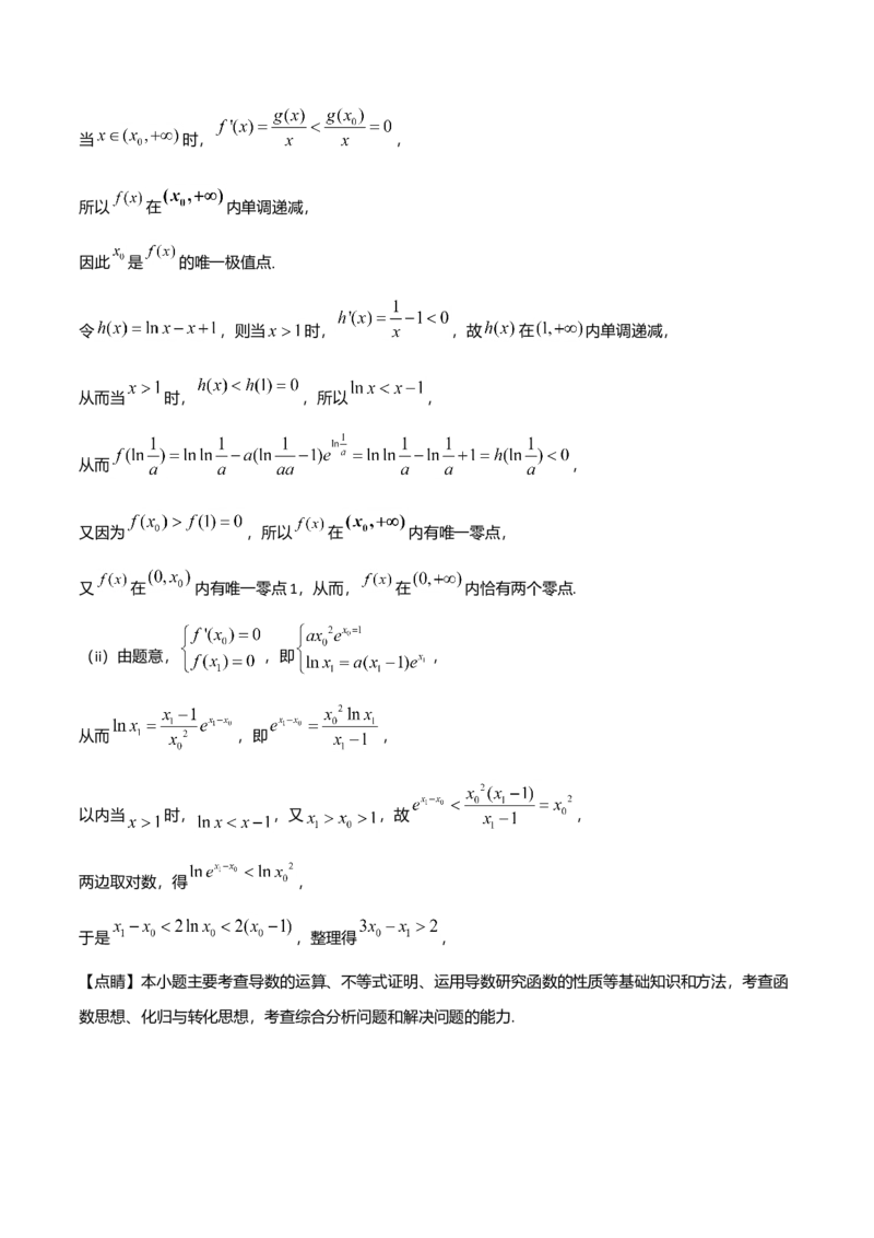 2019年天津高考文科数学试题及答案（Word版）_全国卷+地方卷_2.数学_1.数学高考真题试卷_2008-2020年_地方卷_地方卷高考文科数学_天津文科数学08-19