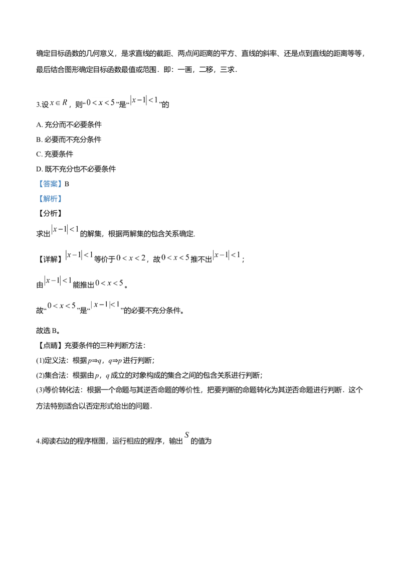 2019年天津高考文科数学试题及答案（Word版）_全国卷+地方卷_2.数学_1.数学高考真题试卷_2008-2020年_地方卷_地方卷高考文科数学_天津文科数学08-19