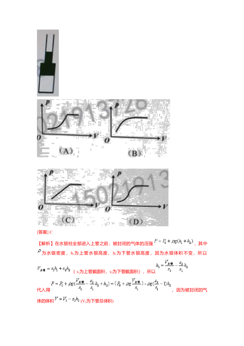 2020年上海市高中毕业统一学业考试物理试卷（word解析版）_全国卷+地方卷_4.物理_1.物理高考真题试卷_2008-2020年_地方卷_上海高考物理真题1999-2020