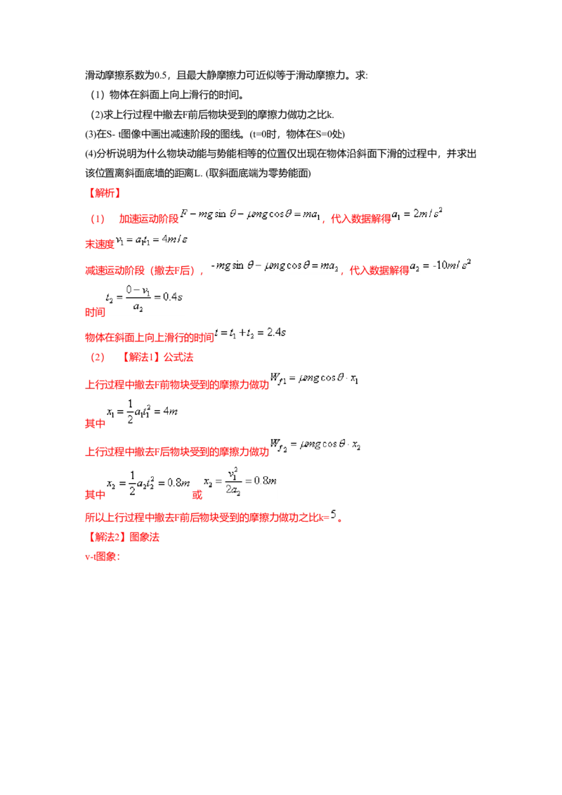 2020年上海市高中毕业统一学业考试物理试卷（word解析版）_全国卷+地方卷_4.物理_1.物理高考真题试卷_2008-2020年_地方卷_上海高考物理真题1999-2020