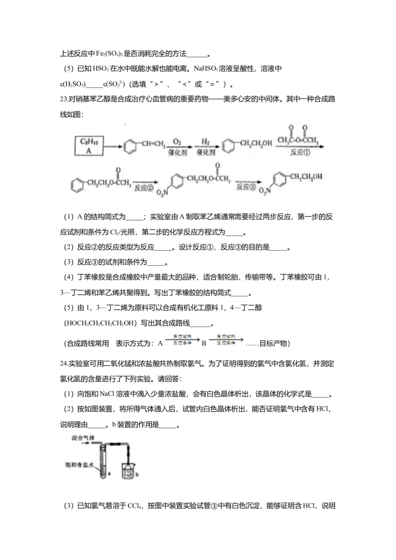2018年上海市高中毕业统一学业考试化学试卷（原卷版）_全国卷+地方卷_5.化学_1.化学高考真题试卷_2008-2020年_地方卷_上海高考化学真题2001-2019