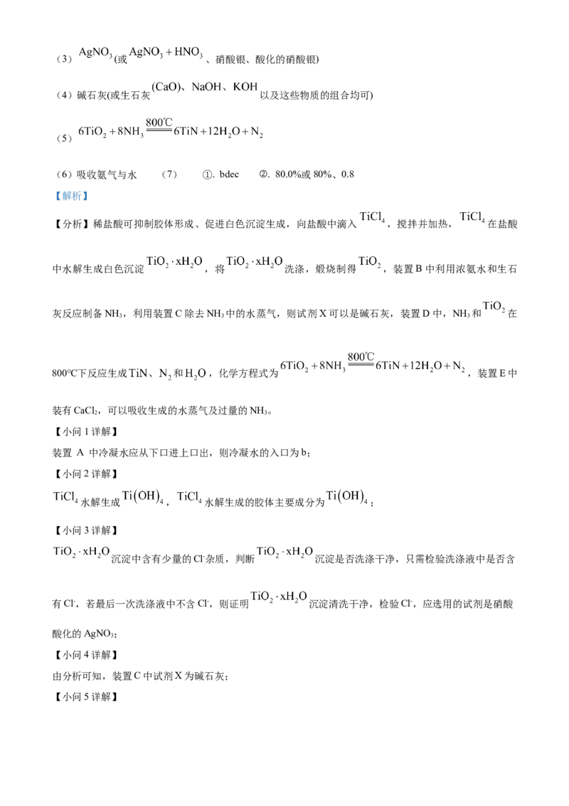 2023年高考化学真题（福建自主命题）（解析版）_全国卷+地方卷_5.化学_1.化学高考真题试卷_2023年高考-化学_2023年福建自主命题