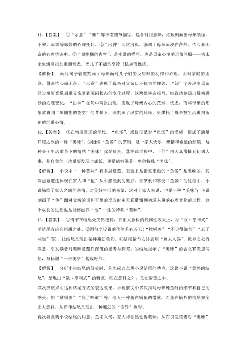 2017年浙江省高考语文（解析版）_全国卷+地方卷_1.语文_1.语文高考真题试卷_2008-2020年_地方卷_浙江高考语文08-21_A4word版_PDF版（赠送）