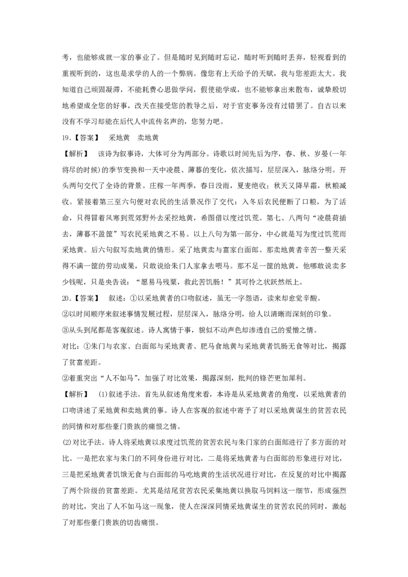 2017年浙江省高考语文（解析版）_全国卷+地方卷_1.语文_1.语文高考真题试卷_2008-2020年_地方卷_浙江高考语文08-21_A4word版_PDF版（赠送）