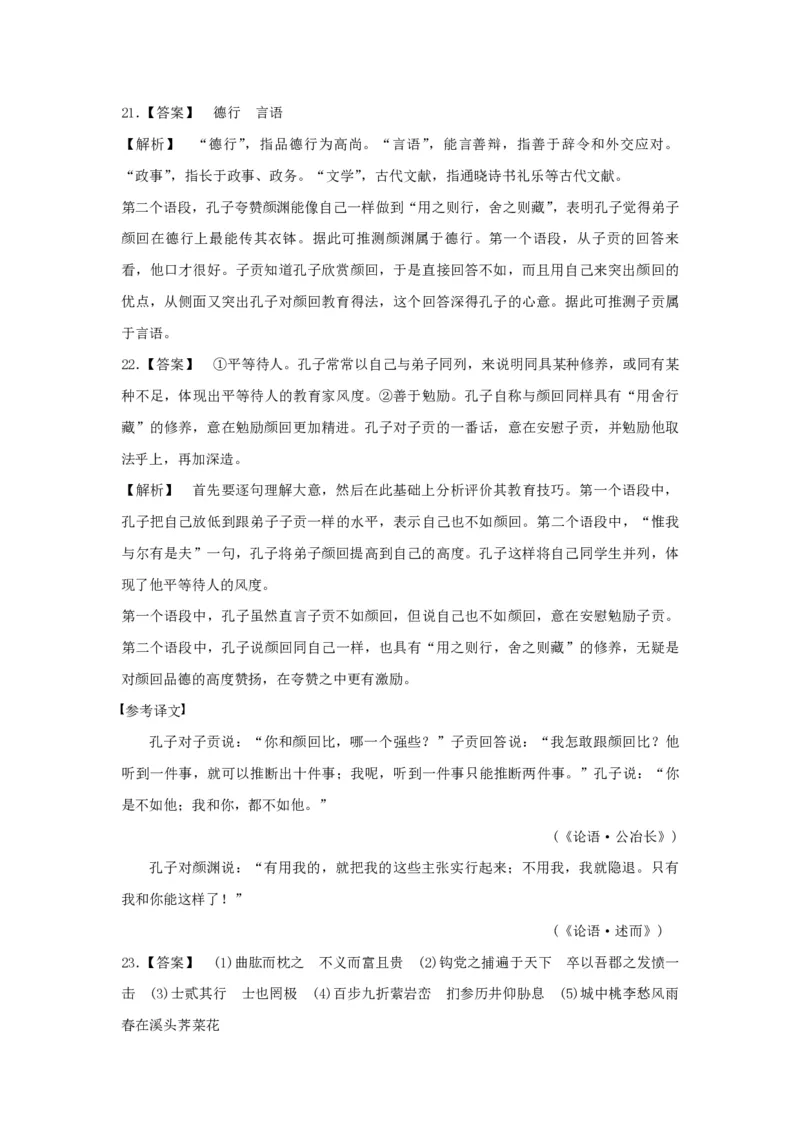 2017年浙江省高考语文（解析版）_全国卷+地方卷_1.语文_1.语文高考真题试卷_2008-2020年_地方卷_浙江高考语文08-21_A4word版_PDF版（赠送）