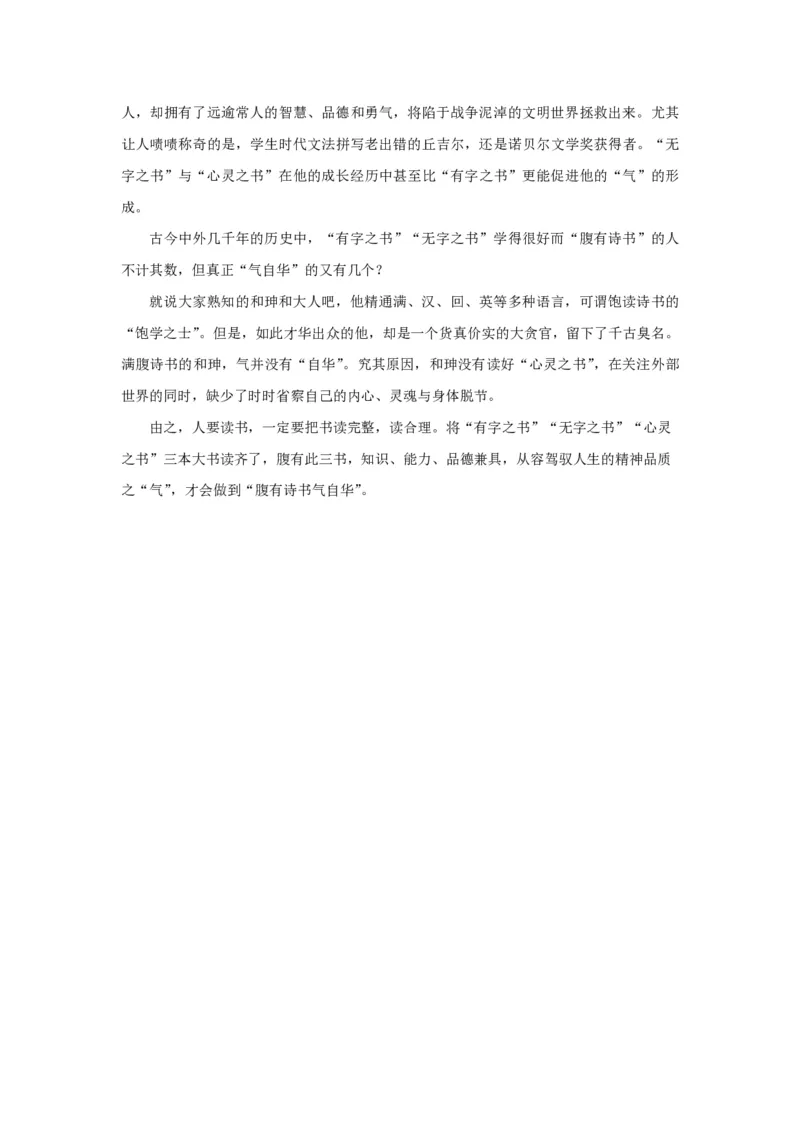 2017年浙江省高考语文（解析版）_全国卷+地方卷_1.语文_1.语文高考真题试卷_2008-2020年_地方卷_浙江高考语文08-21_A4word版_PDF版（赠送）
