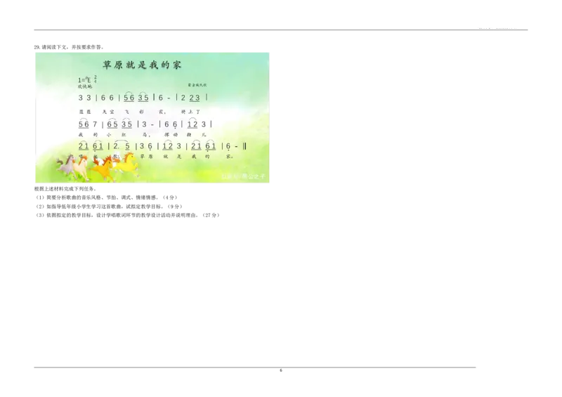 2023年上半年教师资格证考试《教育教学知识与能力》（小学）真题_教资备考_2026上_小学（科1+科2）_02.2011-2025年下教资历年真题_04-教育知识与能力真题（2011年下-2024年下）