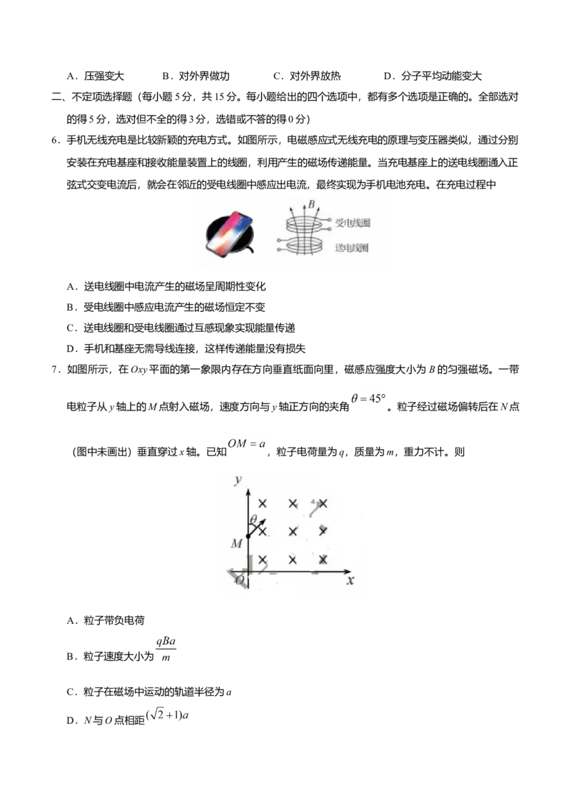 2020年天津市高考物理试卷_全国卷+地方卷_4.物理_1.物理高考真题试卷_2008-2020年_地方卷_天津高考物理07-21_A4word版
