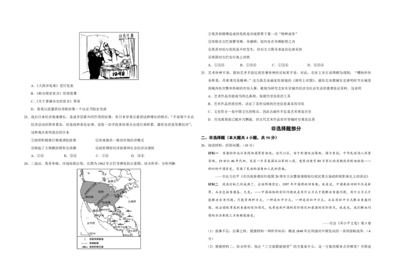 2020年浙江省高考历史1月（原卷版）_全国卷+地方卷_7.历史_1.历史高考真题试卷_2008-2020年_地方卷_浙江高考历史08-21_A3word版_PDF版（赠送）