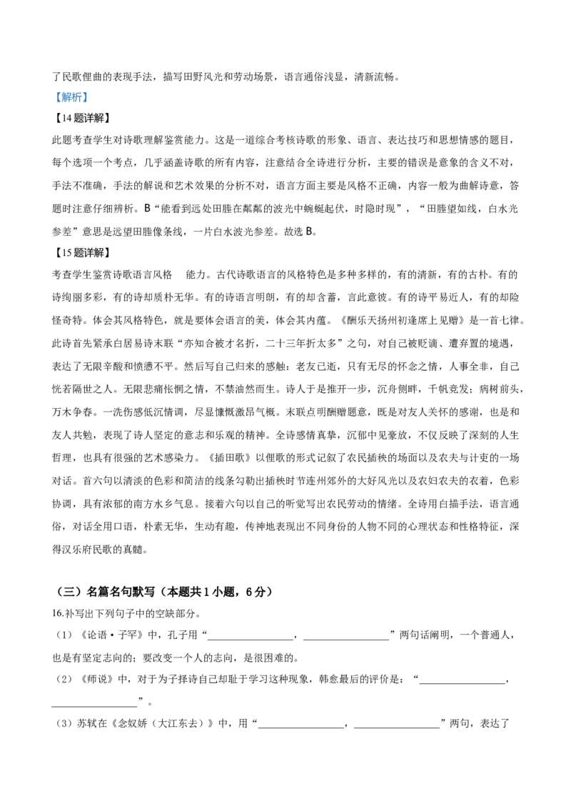 2019年高考四川语文试题及参考答案_全国卷+地方卷_1.语文_1.语文高考真题试卷_2008-2020年_地方卷_四川高考语文08-20