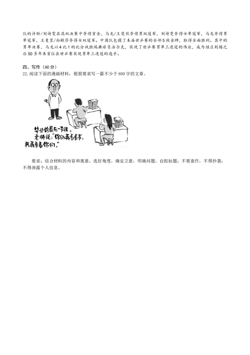 2019年高考四川语文试题及参考答案_全国卷+地方卷_1.语文_1.语文高考真题试卷_2008-2020年_地方卷_四川高考语文08-20