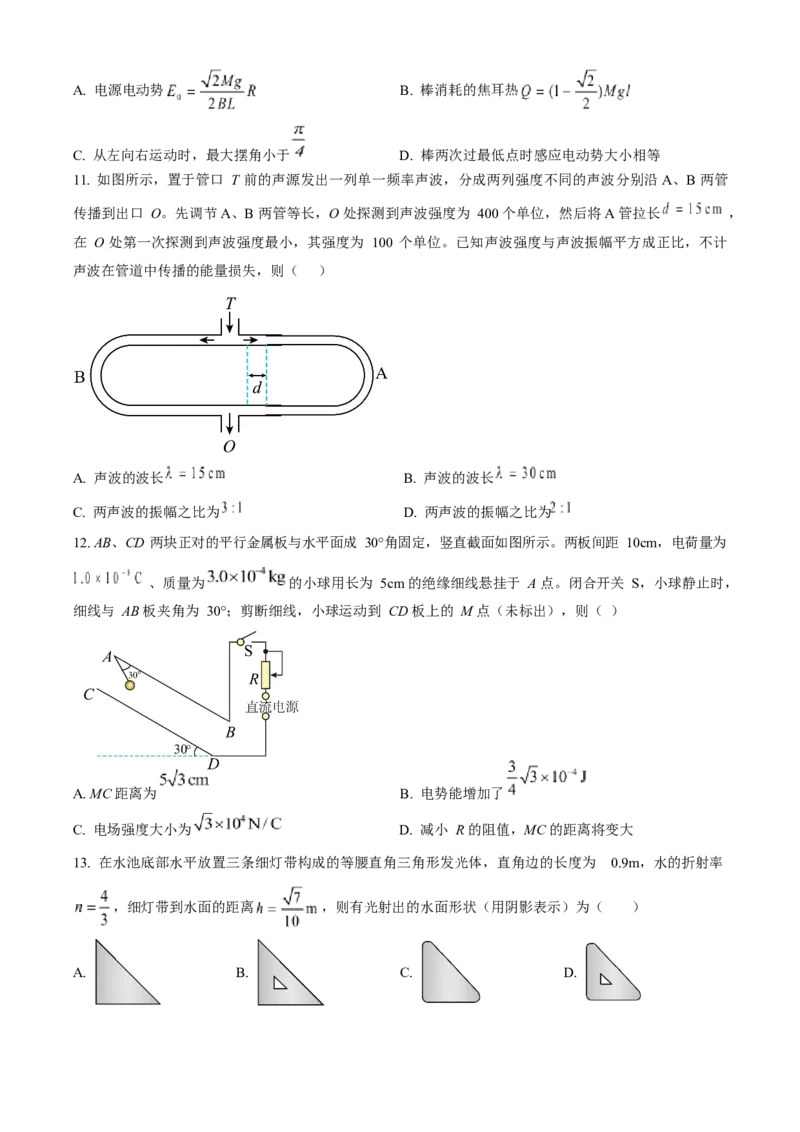 2023年高考物理真题（浙江自主命题）6月（原卷版）_全国卷+地方卷_4.物理_1.物理高考真题试卷_2023年高考-物理_2023年浙江自主命题