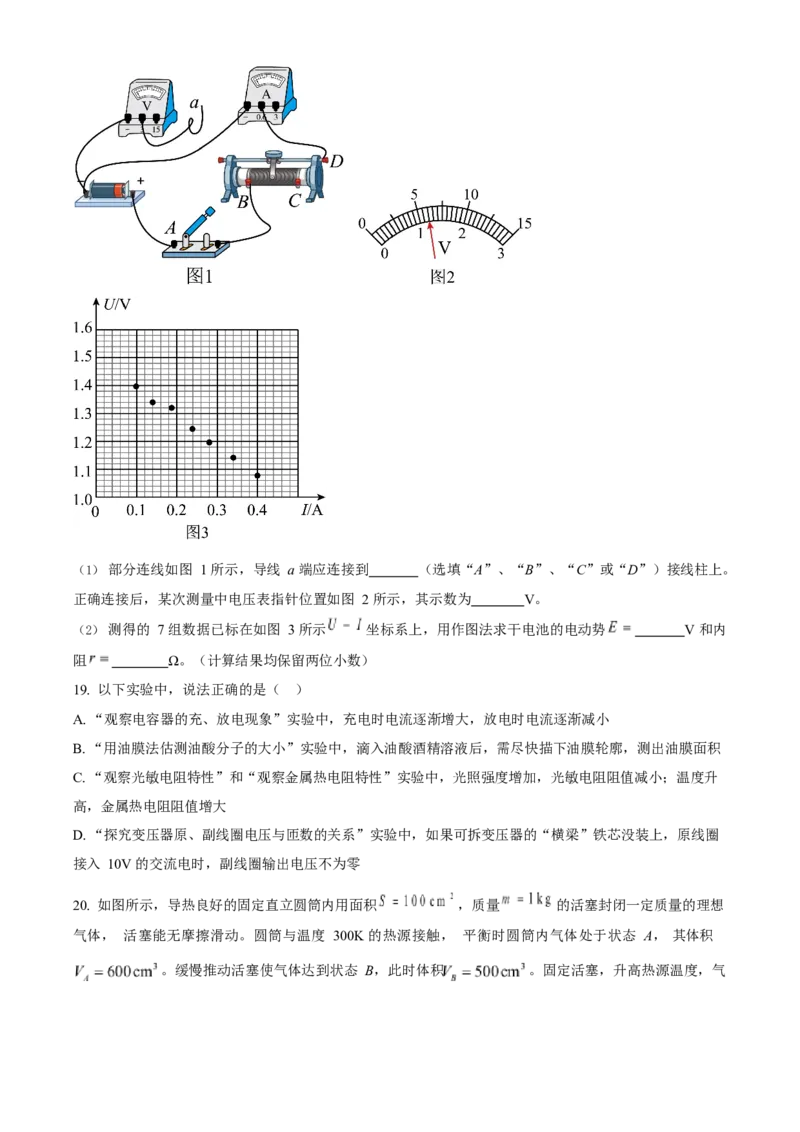 2023年高考物理真题（浙江自主命题）6月（原卷版）_全国卷+地方卷_4.物理_1.物理高考真题试卷_2023年高考-物理_2023年浙江自主命题