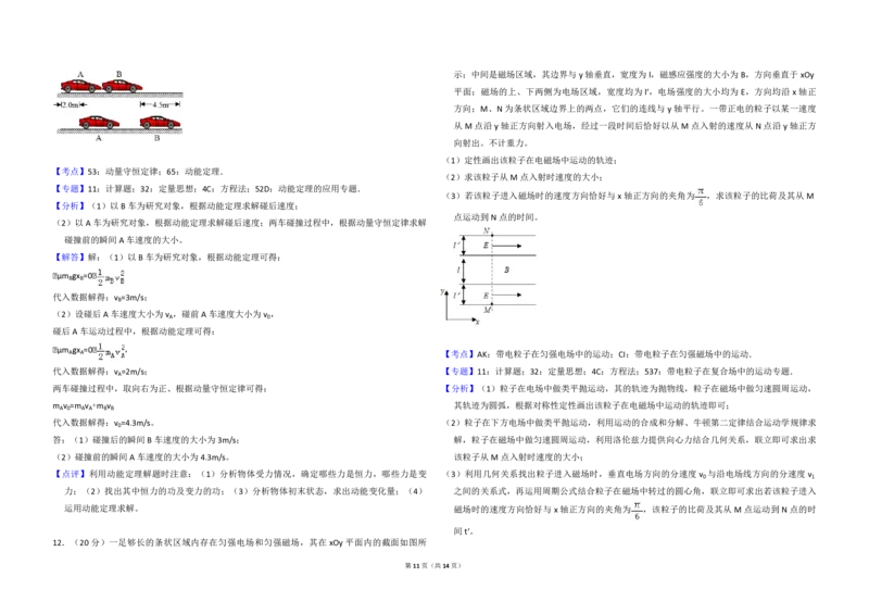 2018年全国统一高考物理试卷（新课标Ⅱ）（解析版）_全国卷+地方卷_4.物理_1.物理高考真题试卷_2008-2020年_全国卷物理_全国统一高考物理（新课标ⅱ）08-21_A3word版_PDF版（赠送）
