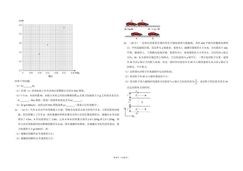 2018年全国统一高考物理试卷（新课标Ⅱ）（解析版）_全国卷+地方卷_4.物理_1.物理高考真题试卷_2008-2020年_全国卷物理_全国统一高考物理（新课标ⅱ）08-21_A3word版_PDF版（赠送）