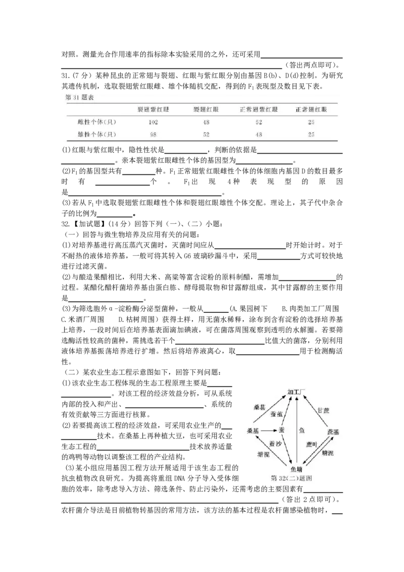 2018年浙江省高考生物11月（原卷版）_全国卷+地方卷_6.生物_1.生物高考真题试卷_2008-2020年_地方卷_浙江高考生物08-21_A4word版_PDF版（赠送）