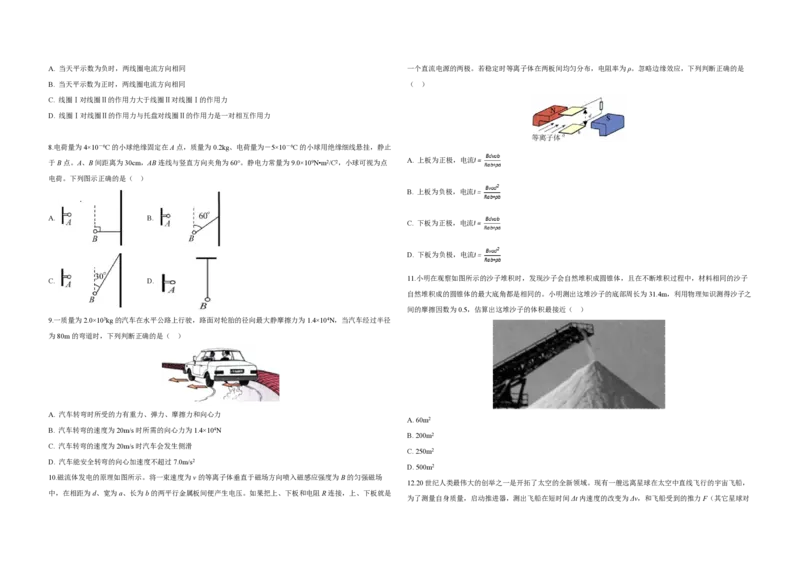 2019年浙江省高考物理11月（原卷版）_全国卷+地方卷_4.物理_1.物理高考真题试卷_2008-2020年_地方卷_浙江高考物理08-21_A3word版_PDF版（赠送）