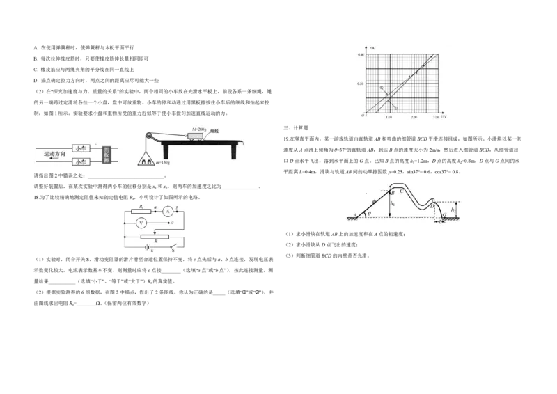 2019年浙江省高考物理11月（原卷版）_全国卷+地方卷_4.物理_1.物理高考真题试卷_2008-2020年_地方卷_浙江高考物理08-21_A3word版_PDF版（赠送）