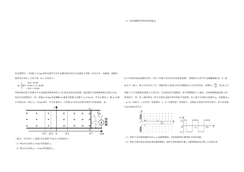 2019年浙江省高考物理11月（原卷版）_全国卷+地方卷_4.物理_1.物理高考真题试卷_2008-2020年_地方卷_浙江高考物理08-21_A3word版_PDF版（赠送）