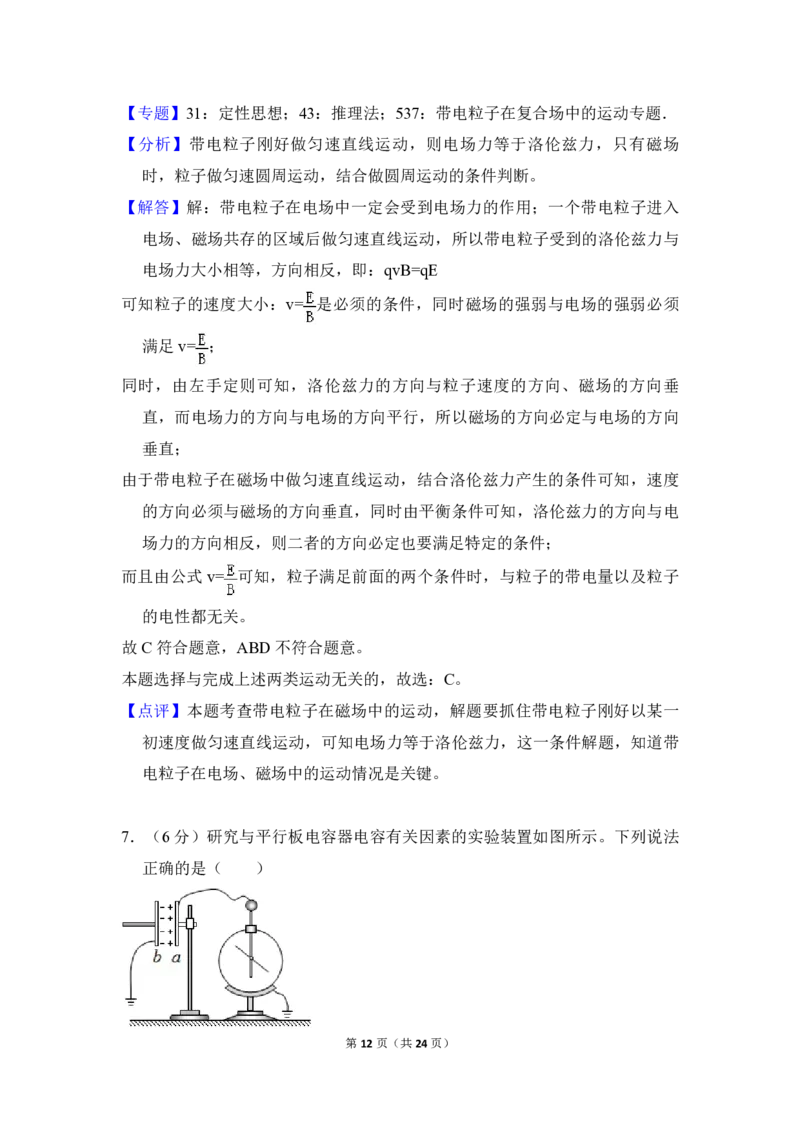 2018年北京市高考物理试卷（解析版）_全国卷+地方卷_4.物理_1.物理高考真题试卷_2008-2020年_地方卷_北京高考物理08-21_A4word版_PDF版（赠送）
