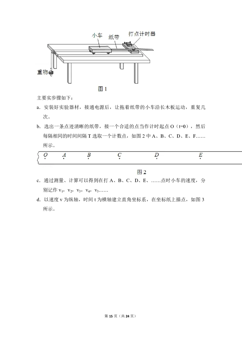 2018年北京市高考物理试卷（解析版）_全国卷+地方卷_4.物理_1.物理高考真题试卷_2008-2020年_地方卷_北京高考物理08-21_A4word版_PDF版（赠送）