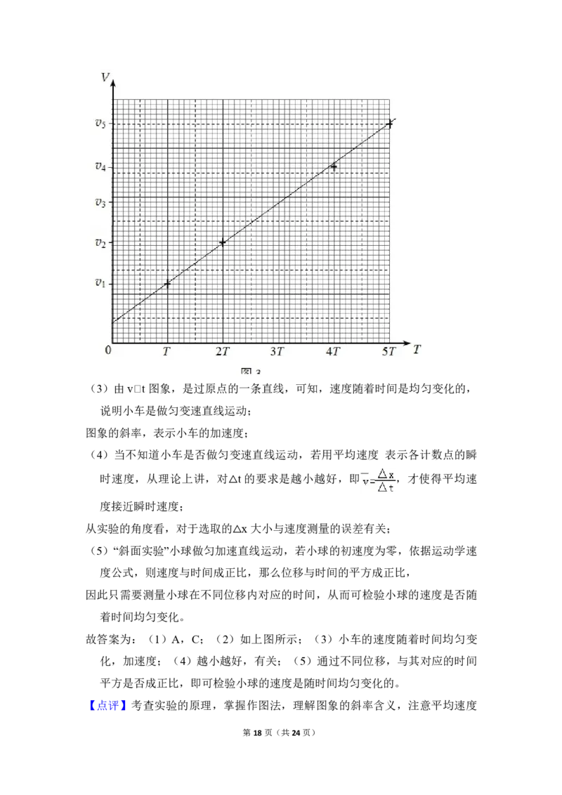 2018年北京市高考物理试卷（解析版）_全国卷+地方卷_4.物理_1.物理高考真题试卷_2008-2020年_地方卷_北京高考物理08-21_A4word版_PDF版（赠送）