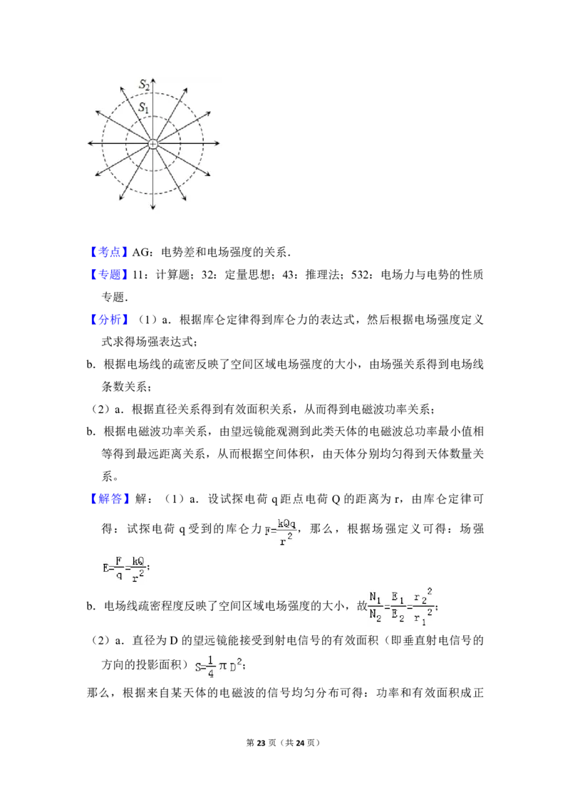 2018年北京市高考物理试卷（解析版）_全国卷+地方卷_4.物理_1.物理高考真题试卷_2008-2020年_地方卷_北京高考物理08-21_A4word版_PDF版（赠送）