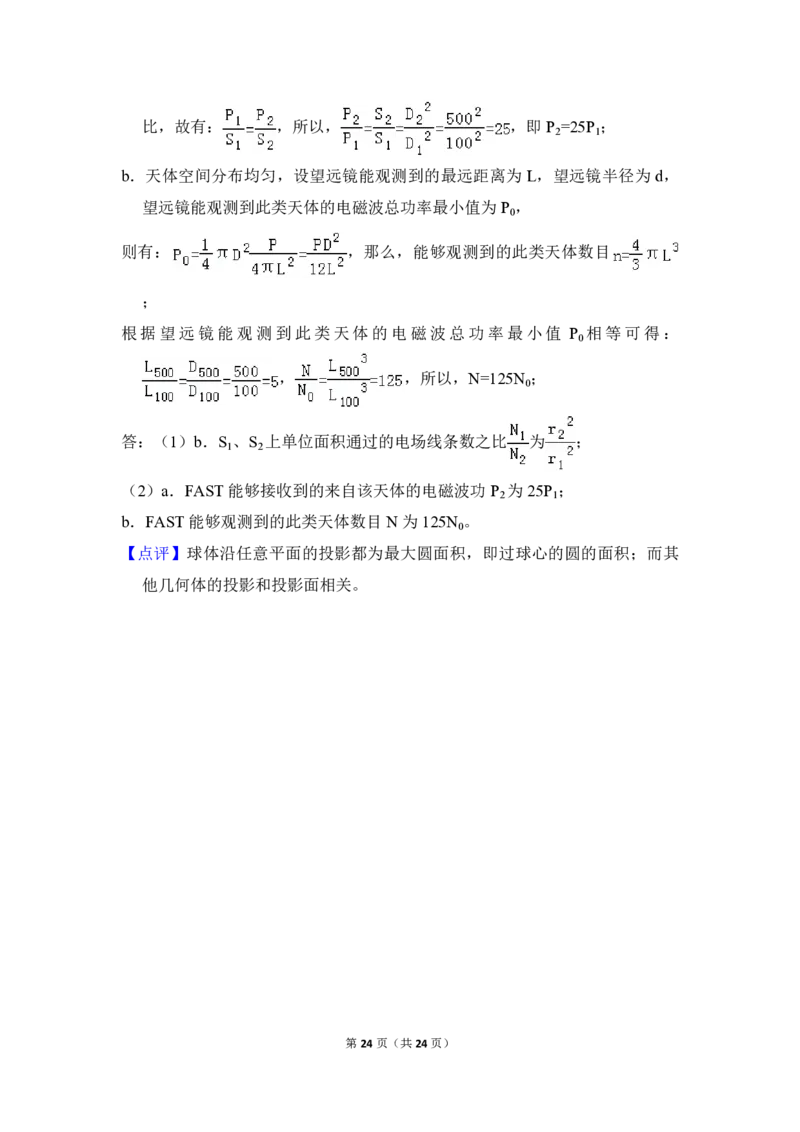 2018年北京市高考物理试卷（解析版）_全国卷+地方卷_4.物理_1.物理高考真题试卷_2008-2020年_地方卷_北京高考物理08-21_A4word版_PDF版（赠送）