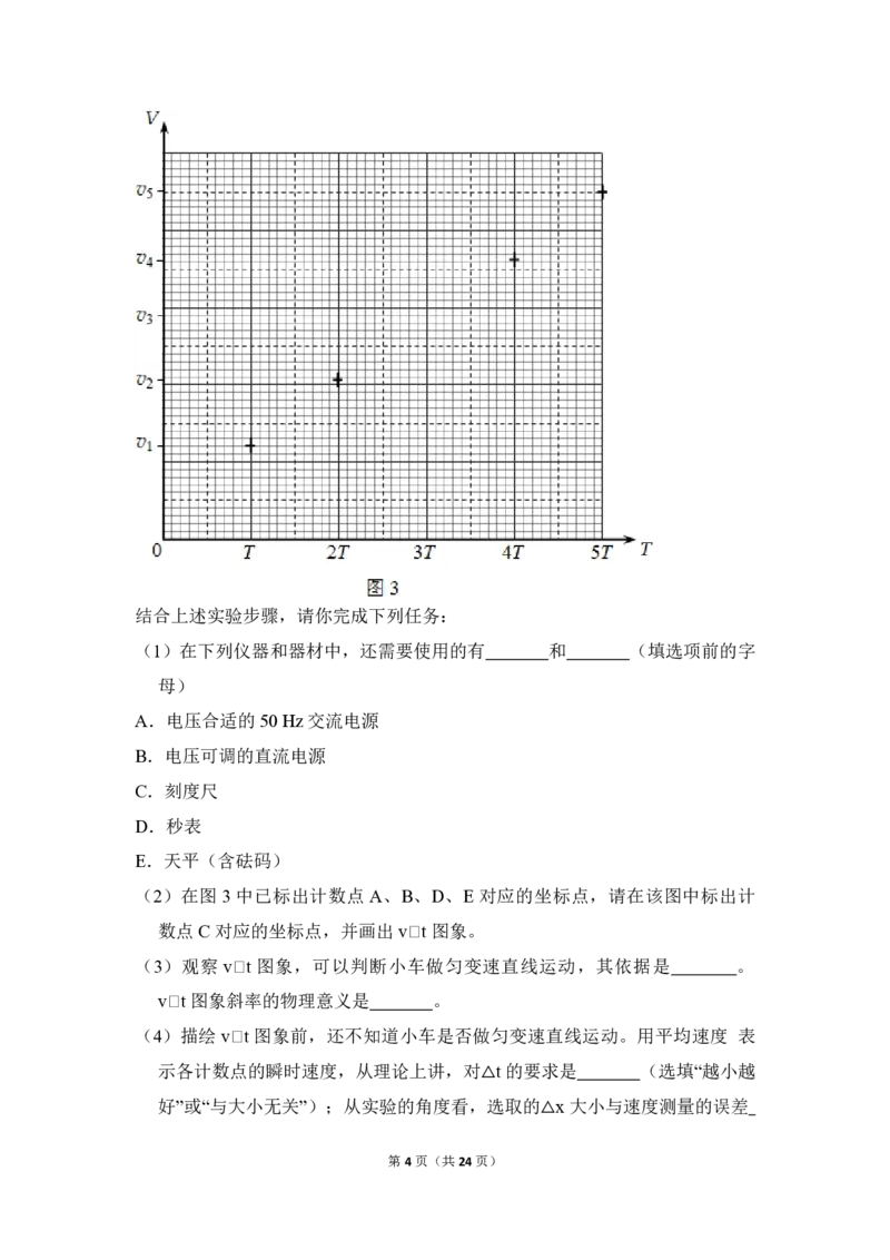 2018年北京市高考物理试卷（解析版）_全国卷+地方卷_4.物理_1.物理高考真题试卷_2008-2020年_地方卷_北京高考物理08-21_A4word版_PDF版（赠送）