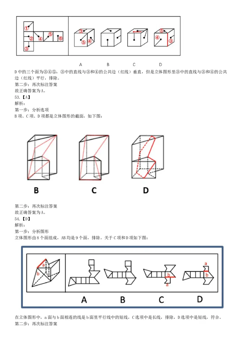 2016年下半年全国事业单位联考C类《职业能力倾向测验》题（青海甘肃贵州安徽云南）（网友回忆版）_26事业职测+综合_闲鱼2026事业单位职测+综合_职测+综合真题合集ABCDE_联考C类