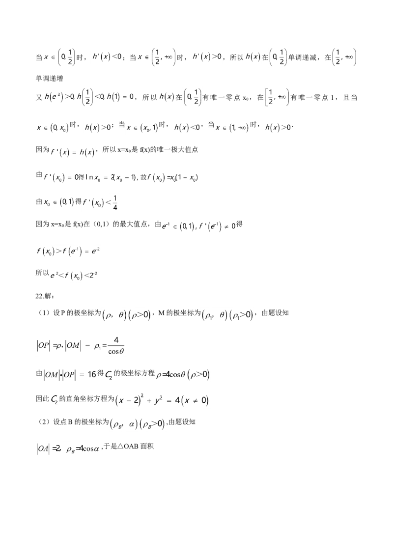 2017年海南省高考数学试题及答案（理科）_全国卷+地方卷_2.数学_1.数学高考真题试卷_2008-2020年_地方卷_海南高考数学08-22_A4word版_答案版