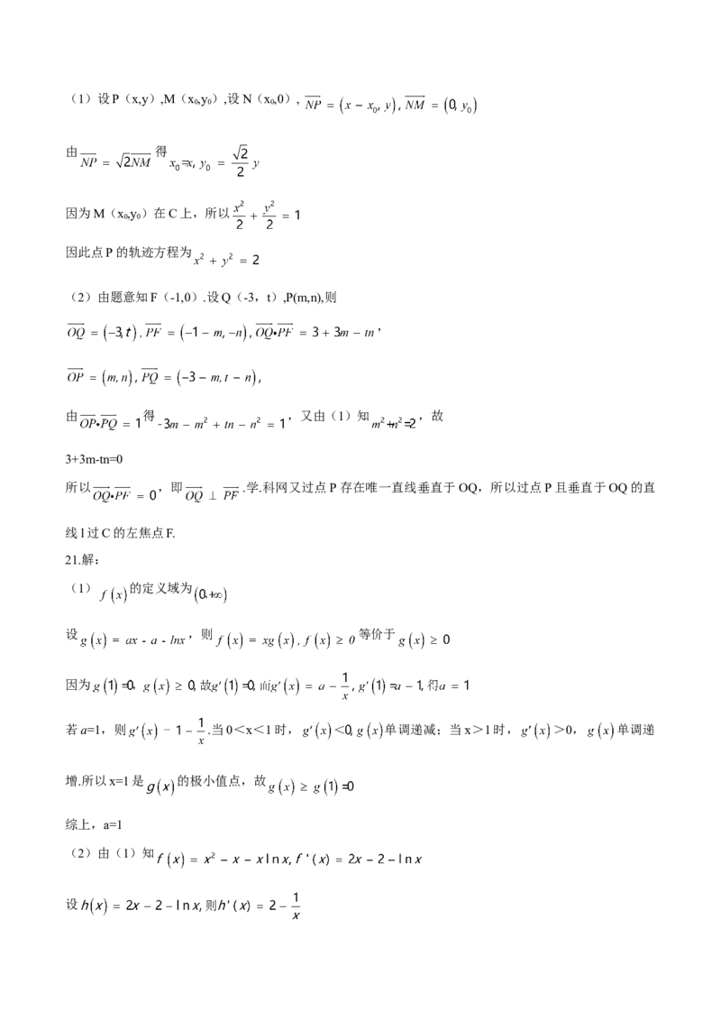 2017年海南省高考数学试题及答案（理科）_全国卷+地方卷_2.数学_1.数学高考真题试卷_2008-2020年_地方卷_海南高考数学08-22_A4word版_答案版