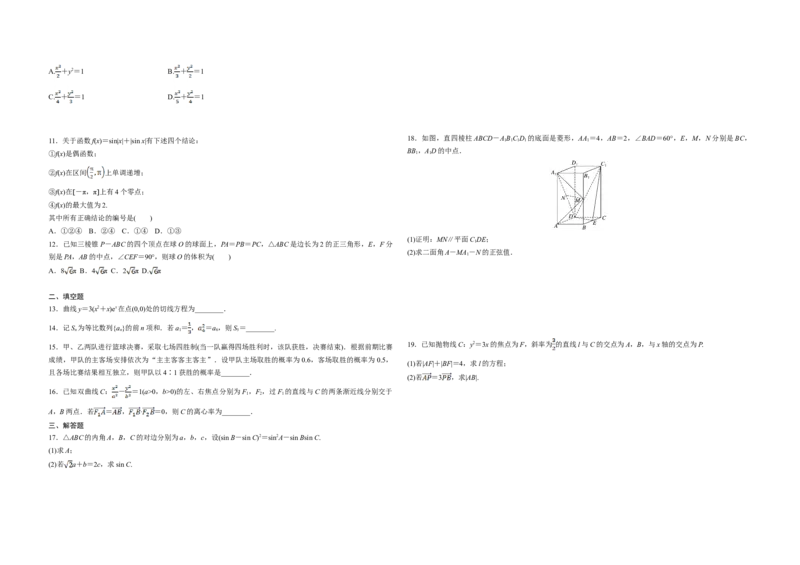 2019年全国统一高考数学试卷（理科）（新课标Ⅰ）（原卷版）_全国卷+地方卷_2.数学_1.数学高考真题试卷_2008-2020年_地方卷_福建高考数学07-22_A3word版