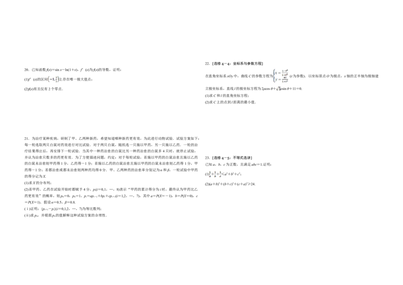 2019年全国统一高考数学试卷（理科）（新课标Ⅰ）（原卷版）_全国卷+地方卷_2.数学_1.数学高考真题试卷_2008-2020年_地方卷_福建高考数学07-22_A3word版