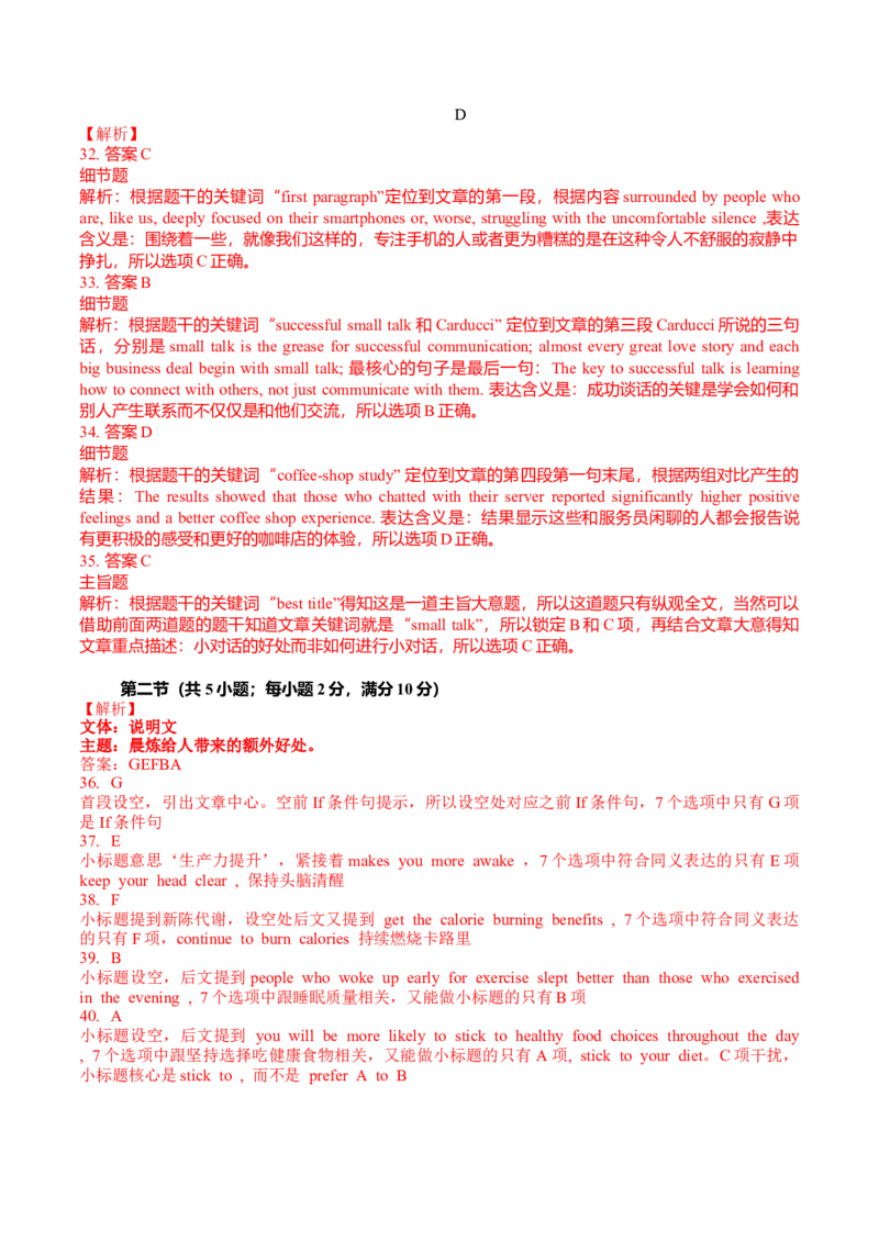 2018年重庆市高考英语试卷答案_全国卷+地方卷_3.英语_1.英语高考真题试卷_2008-2020年_地方卷_重庆高考英语（08-20，无听力）