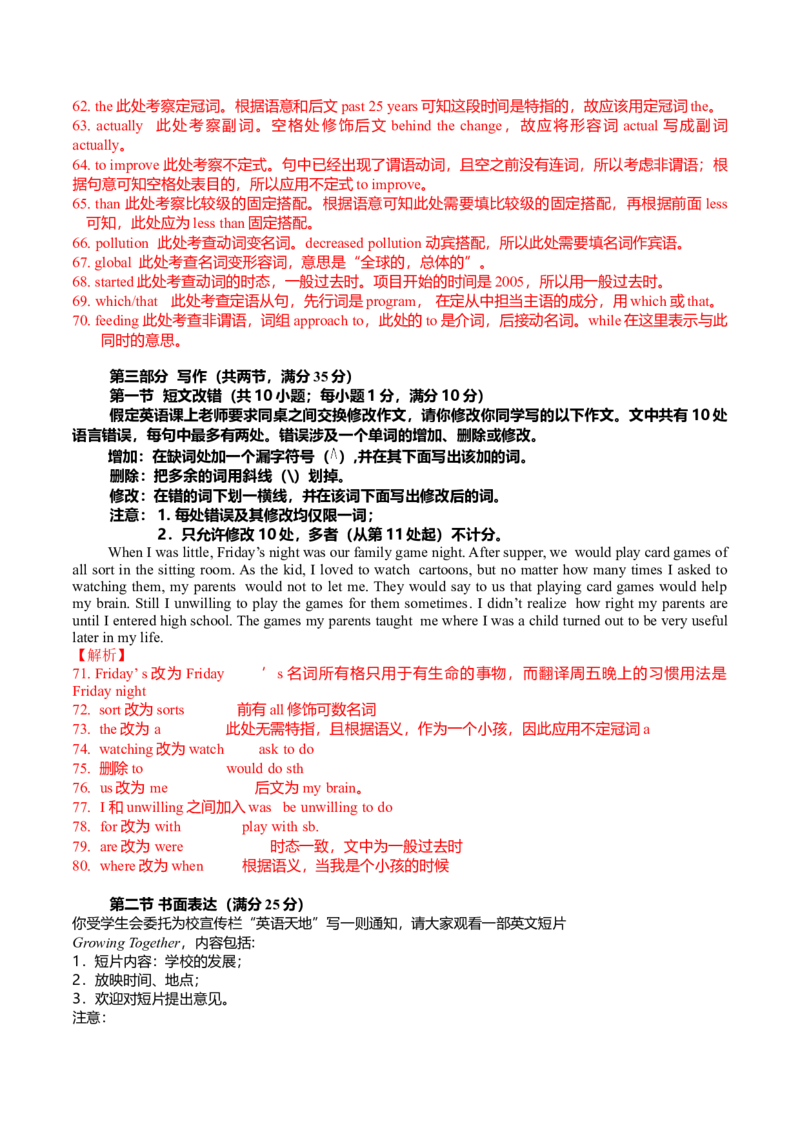 2018年重庆市高考英语试卷答案_全国卷+地方卷_3.英语_1.英语高考真题试卷_2008-2020年_地方卷_重庆高考英语（08-20，无听力）