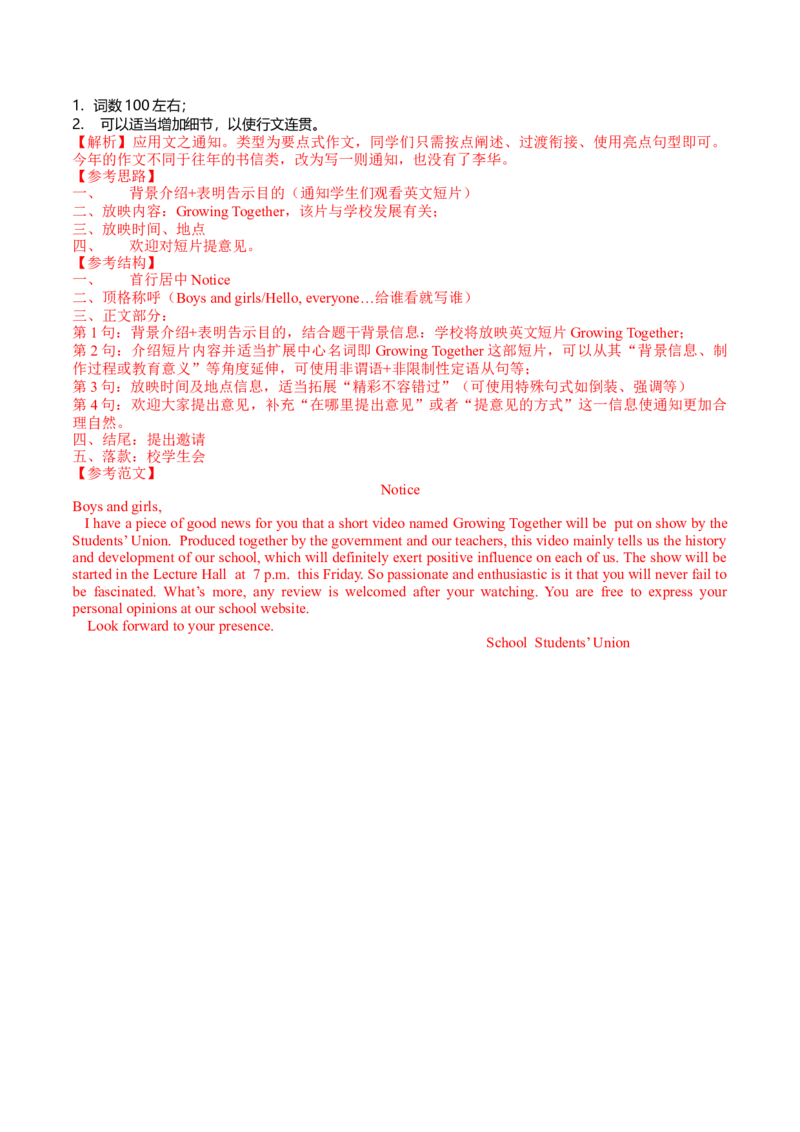 2018年重庆市高考英语试卷答案_全国卷+地方卷_3.英语_1.英语高考真题试卷_2008-2020年_地方卷_重庆高考英语（08-20，无听力）