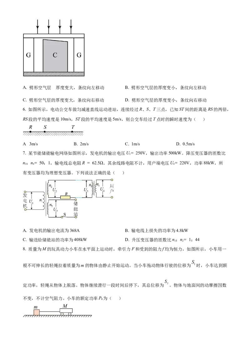 2023年高考物理真题（山东自主命题）（原卷版）_全国卷+地方卷_4.物理_1.物理高考真题试卷_2023年高考-物理_2023年山东自主命题